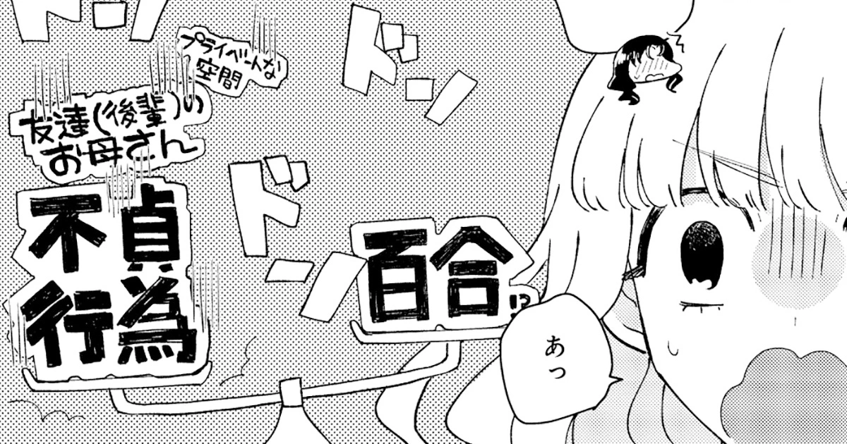 第14話「お母さん」(前編)