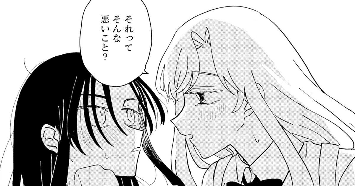 第15話「尊重」(後編)