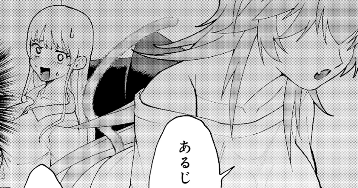 第4話(後編)