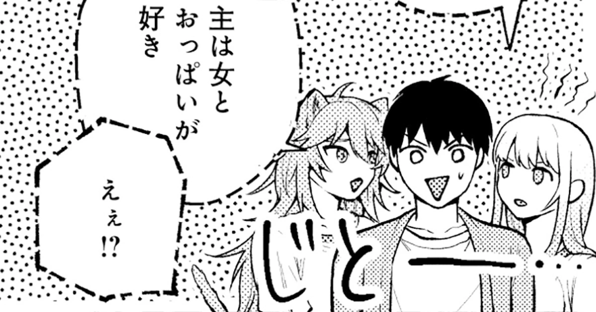 第9話(後編)