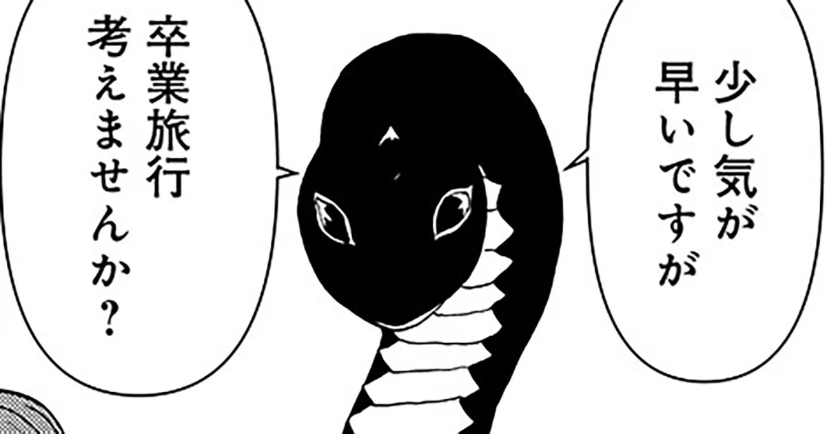 第209話