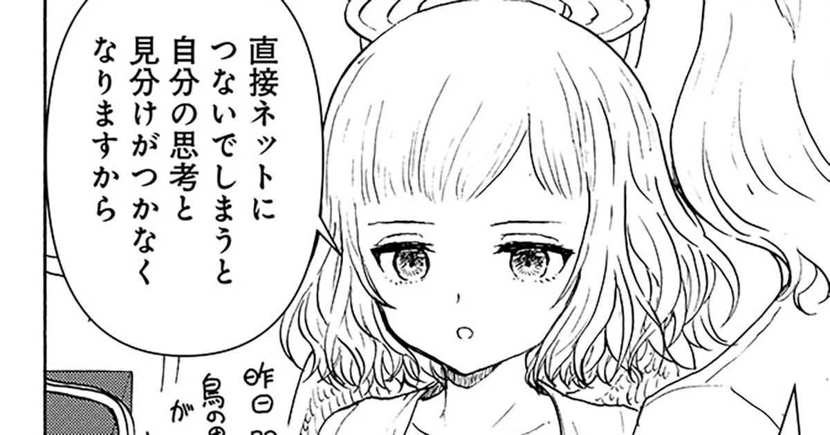 第210話