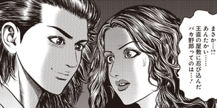 海傑エルマロ・第一話 悪童、企む。 | HERO'S Web（ヒーローズウェブ