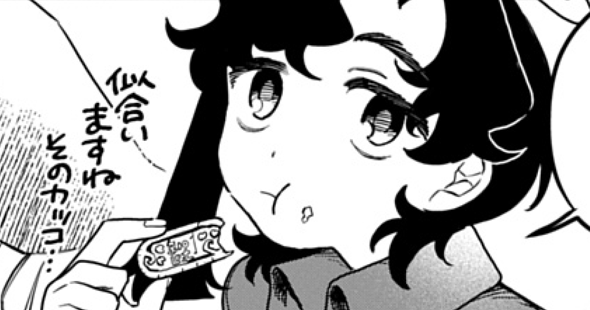 キコ先生のあるむな異世界観光旅行~仕事を休んで成長した生徒に会いに行きます~・第3話 出席番号18番 森千咲① | 花とゆめ＋