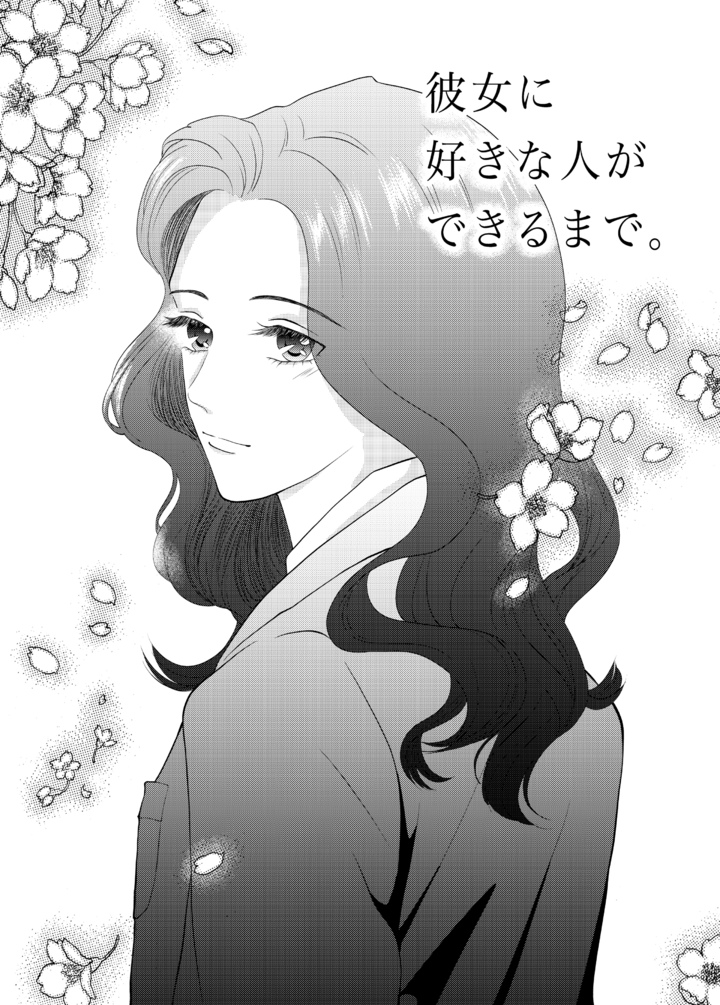 夏頃に新刊出します！