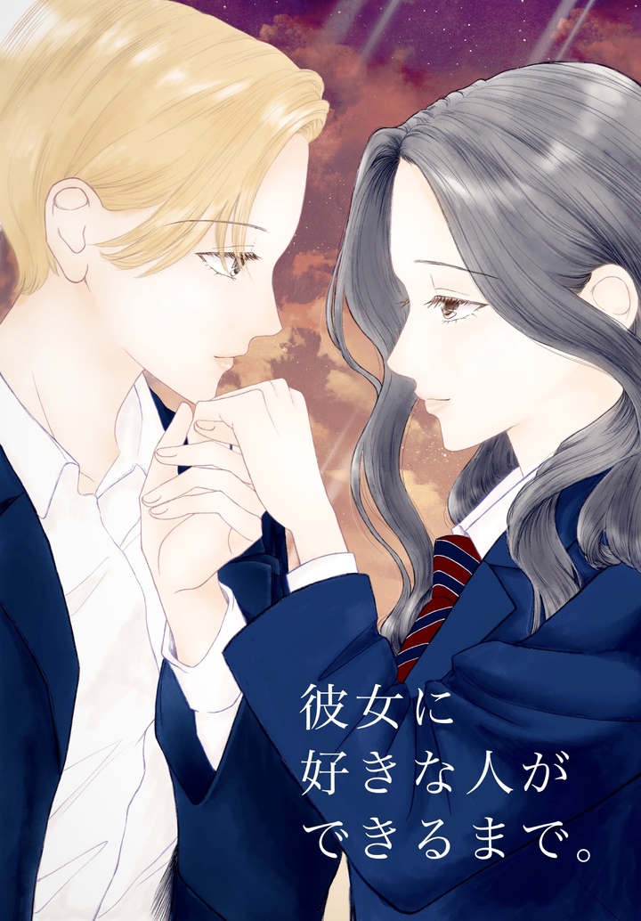 🌟新刊販売中です🌟