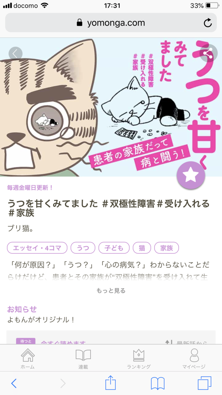 新連載始まりました