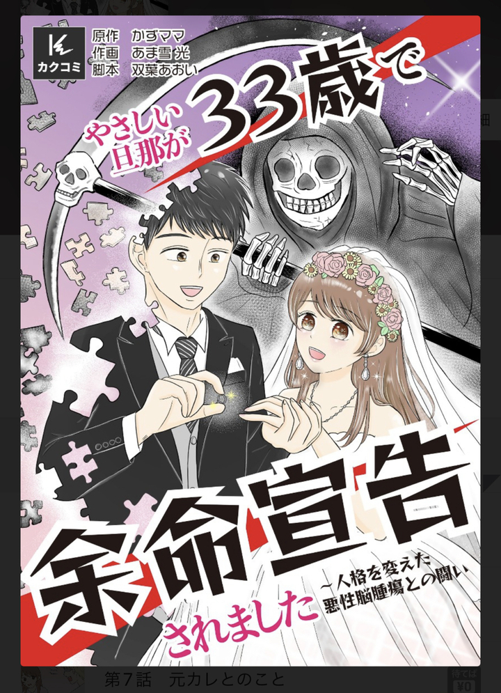 ピッコマでコミカライズ担当作品連載開始しました。