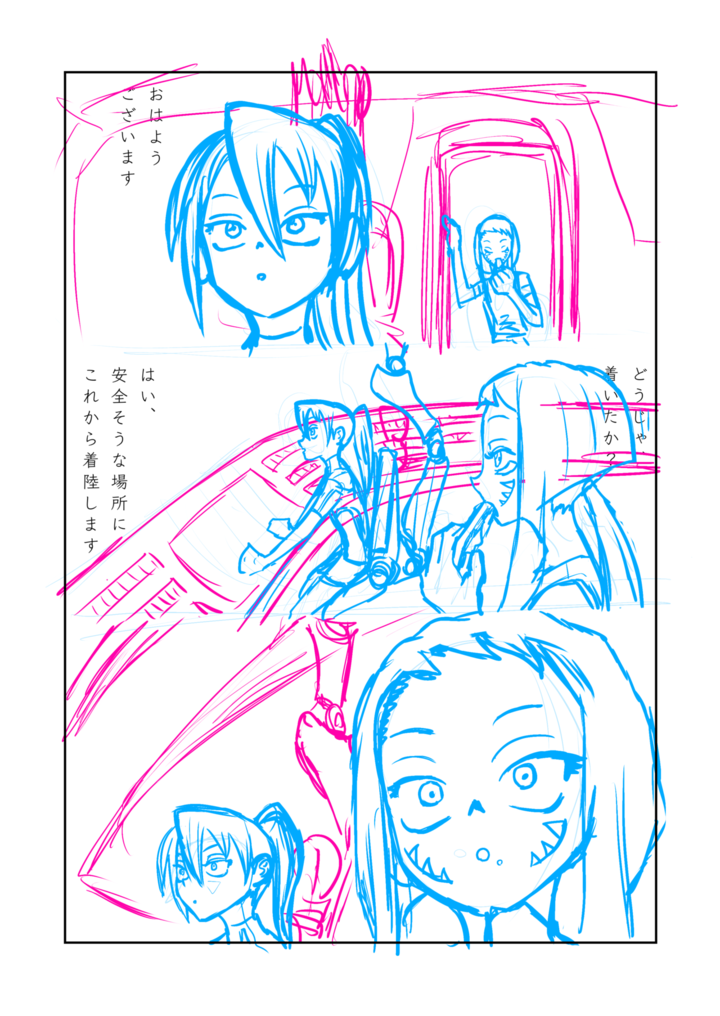 「ヒマじん宇宙開拓の旅に出る」第3話創作中です！