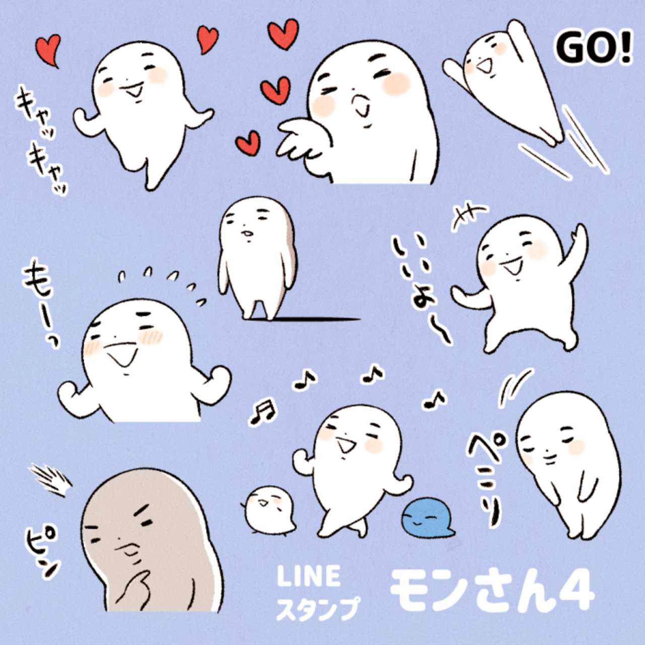 LINEスタンプ「モンさん４」