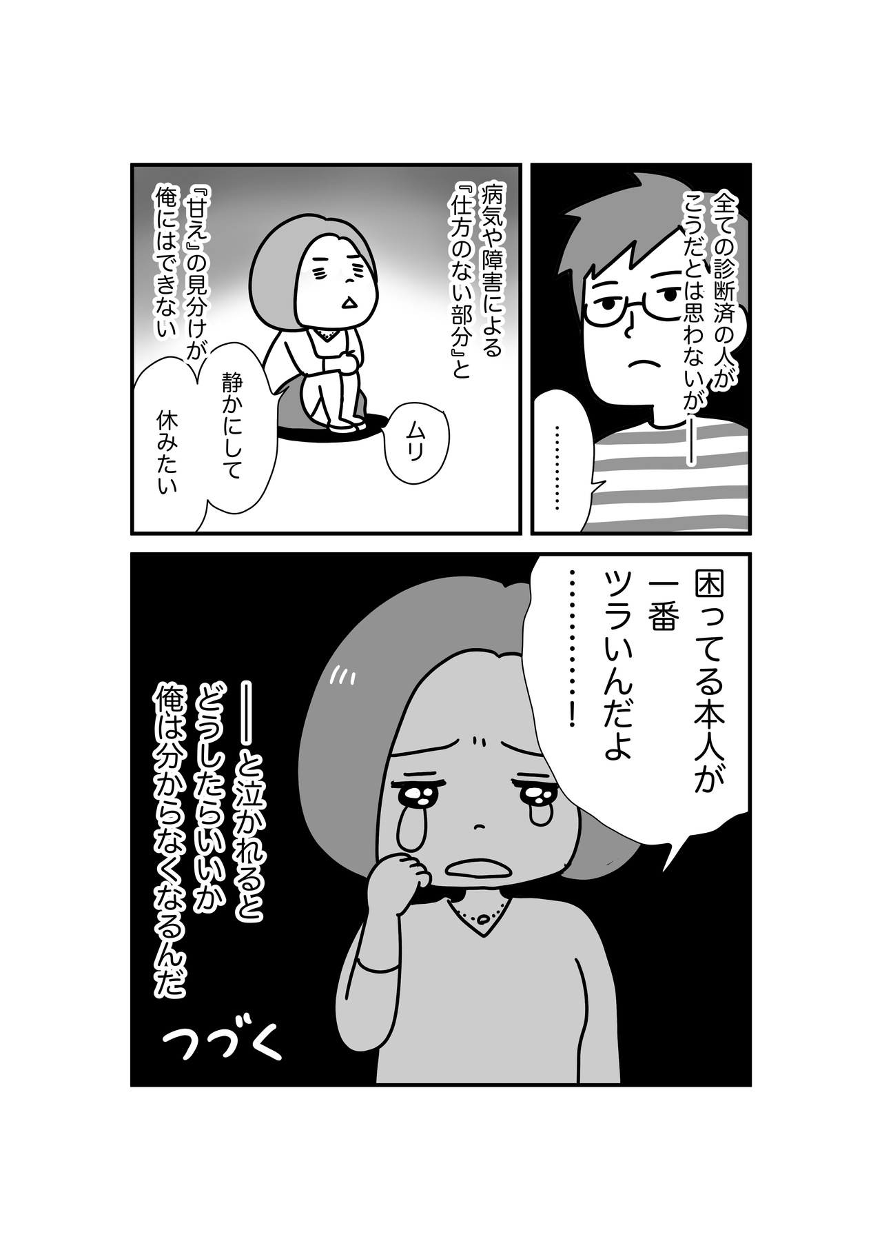 俺の妻はときどきぬしさまになる。2話アップしました！