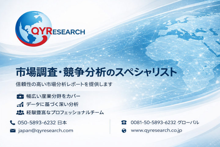 意思決定につながる市場理解を支えるQYResearchの調査設計と情報整理