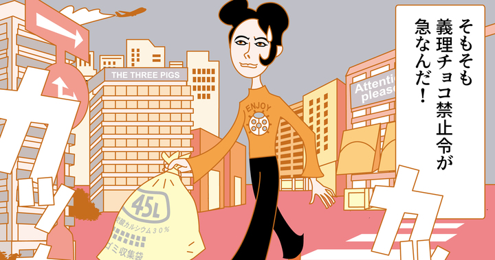 朝日新聞社が運営するSNS に敏感なスマホ世代に向けた総合ニュースサイト「withnews」のバレンタイン企画漫画で入賞しました。