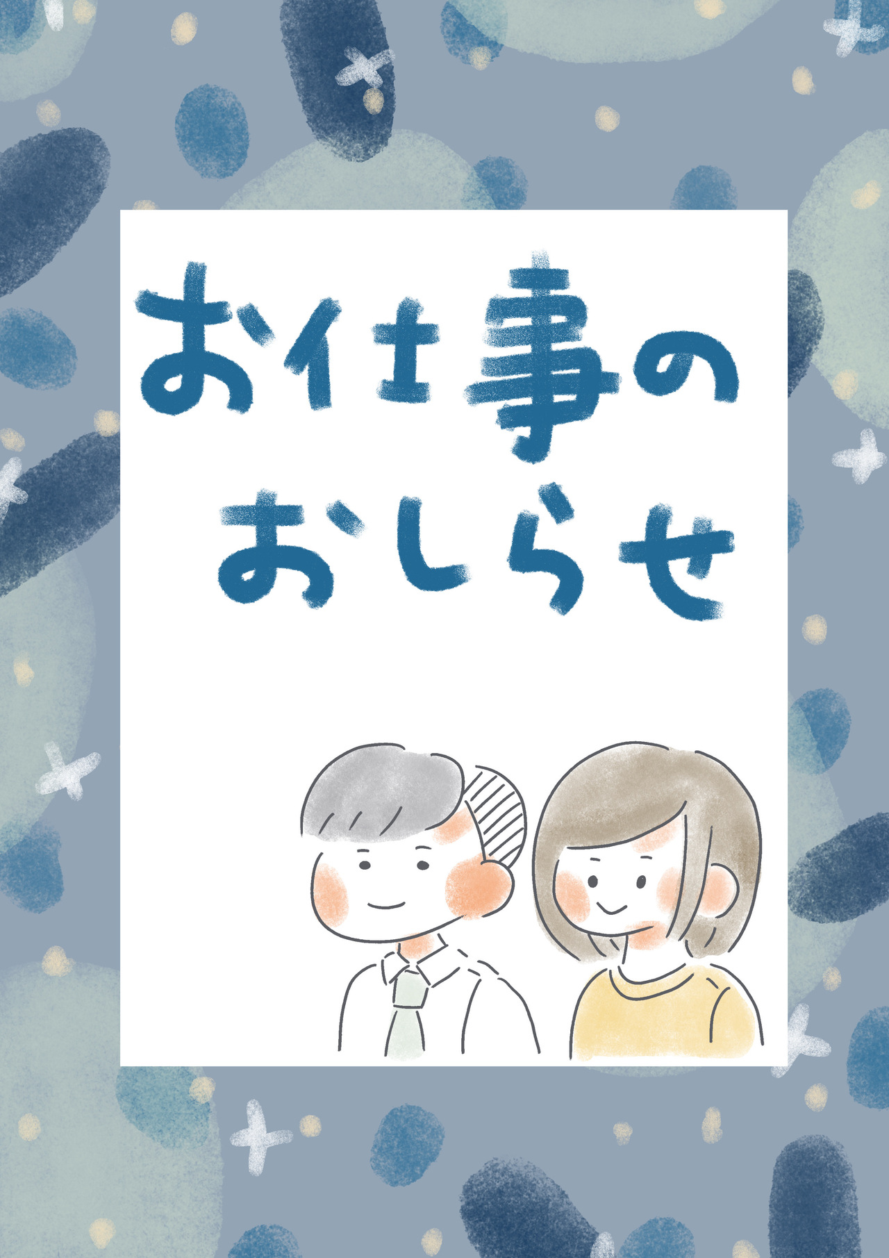 LINE漫画で連載が始まりました！