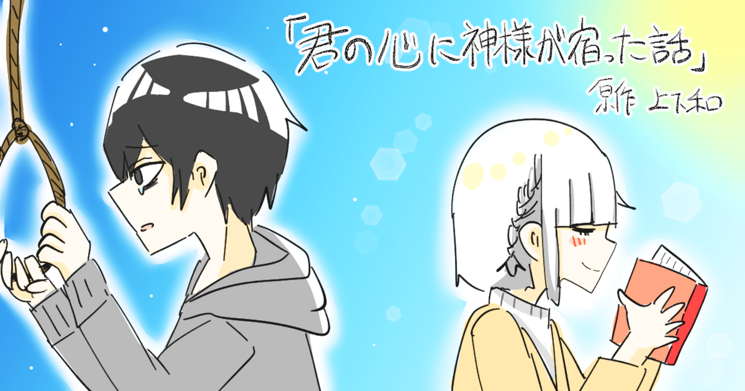 新漫画が始まります