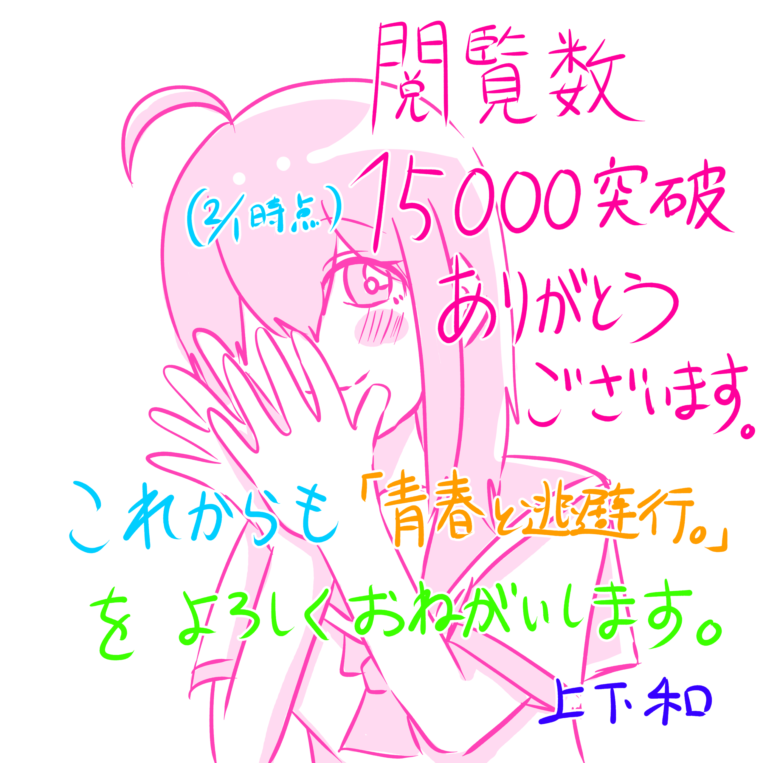 復活のお知らせと嬉しいご報告。