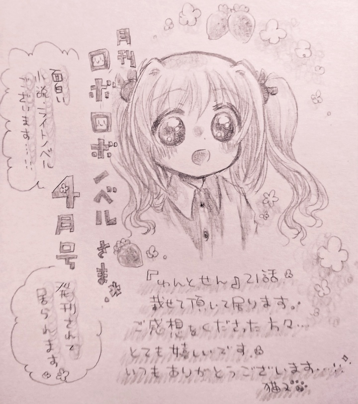 ロボロボノベル様にて四コマ漫画を載せて頂きました。＊