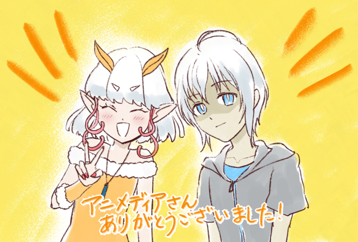 「アニメディア」1月号