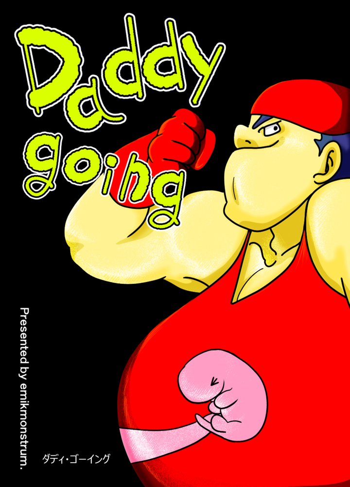 【Daddy going】がねとらぼさんに紹介されました。