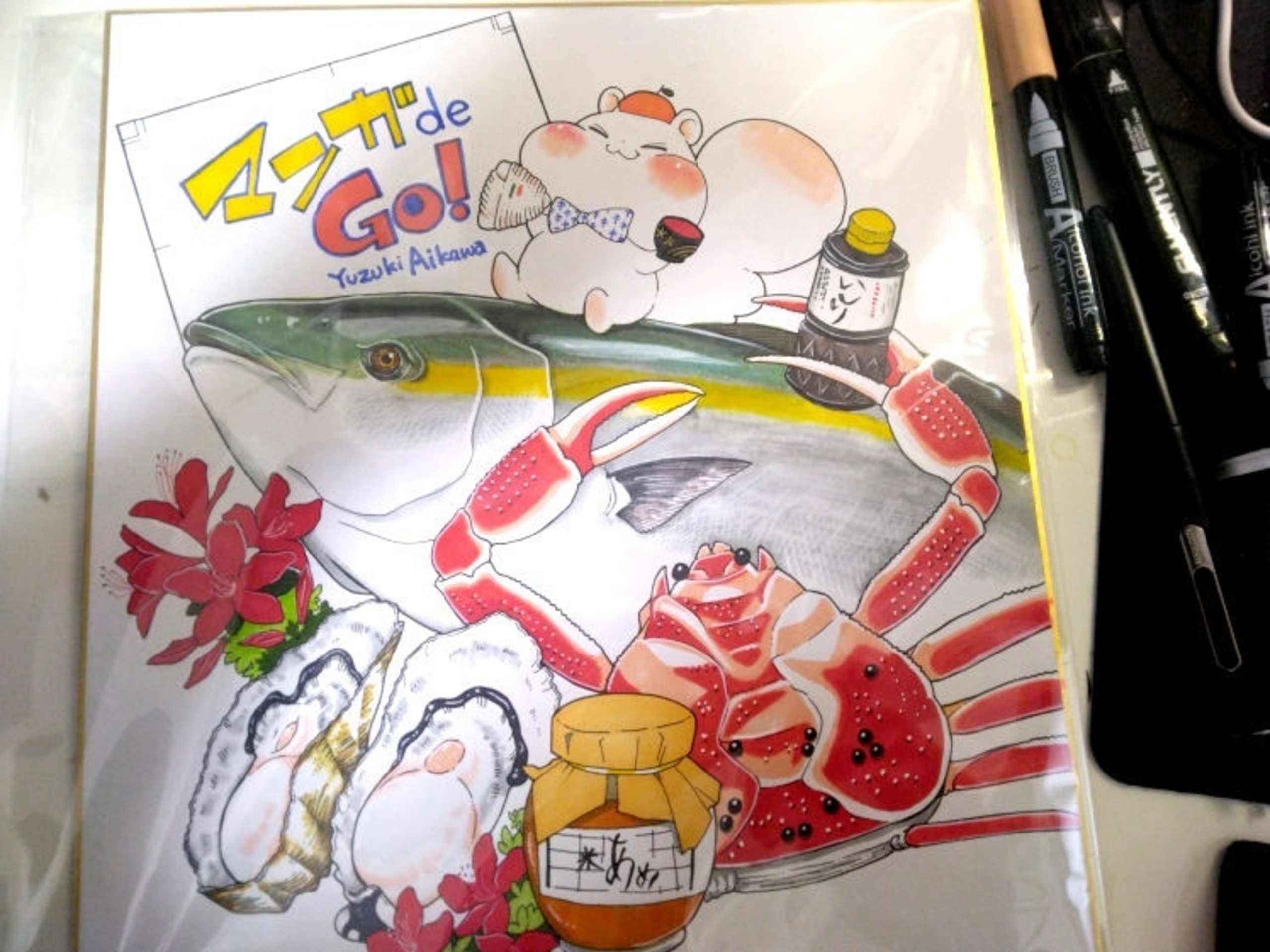 マンガdeGO！入札ありがとうございました