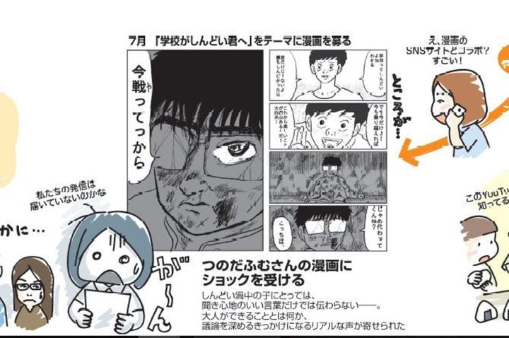 朝日新聞の全国紙朝刊で「学校がしんどかったという君へ」をまた紹介してもらいました！