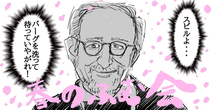 ★3月31日（日）開催決定！！ 「春のふむ会〜スピルよ、バーグを洗って待ってやがれ！！」