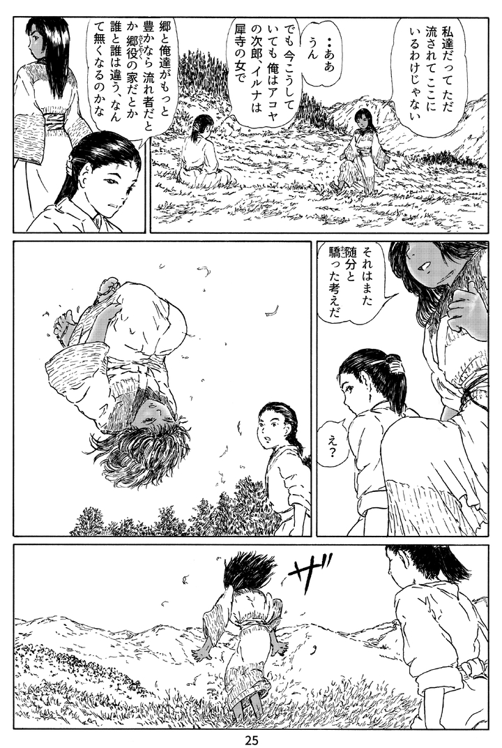 夕去りな 風刻み　第7話　Pixiv に投稿しました。
