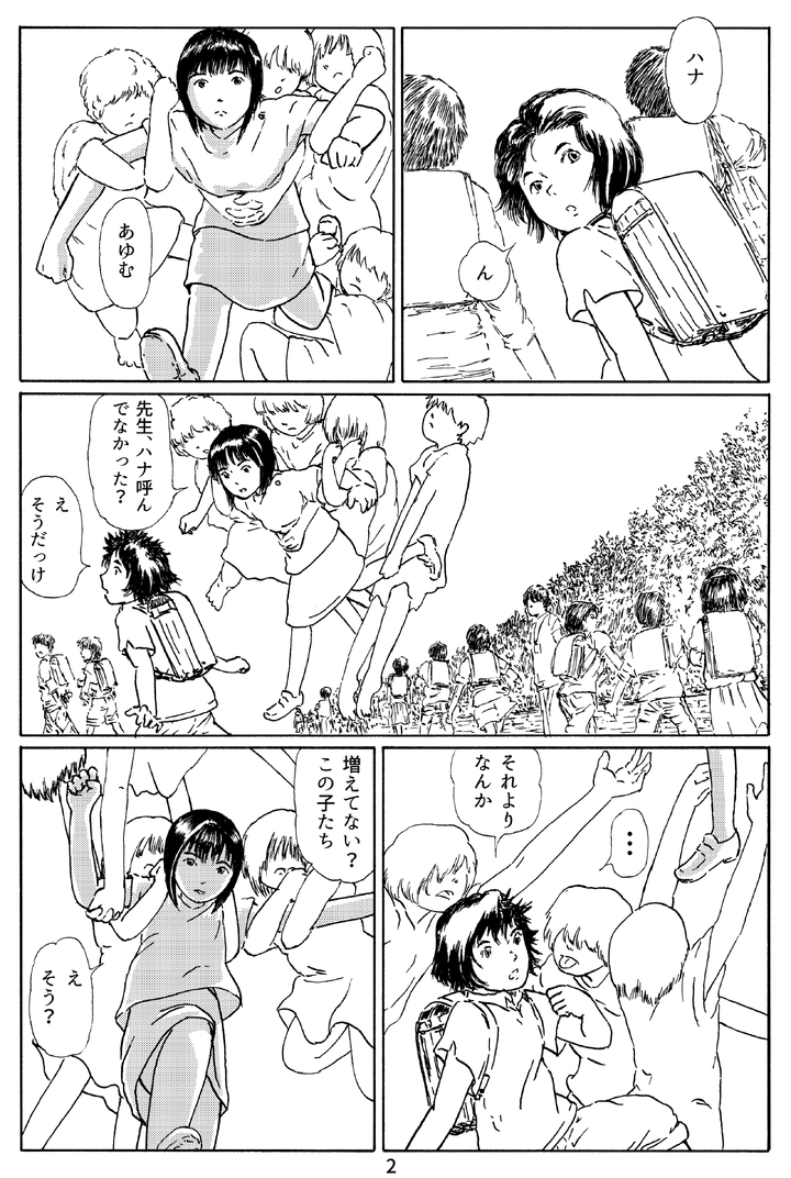 ｢ハナの物語｣第4話　Pixiv に掲載しました。