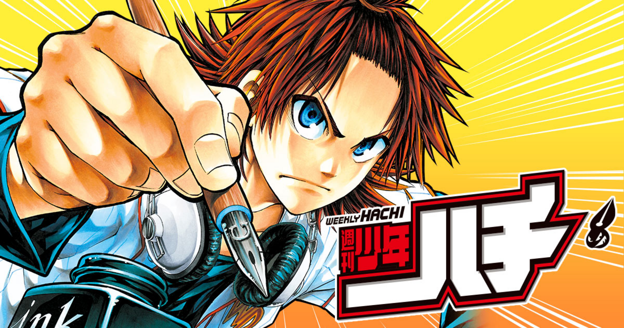 週刊少年ハチ - 増田英二 | チャンピオンクロス