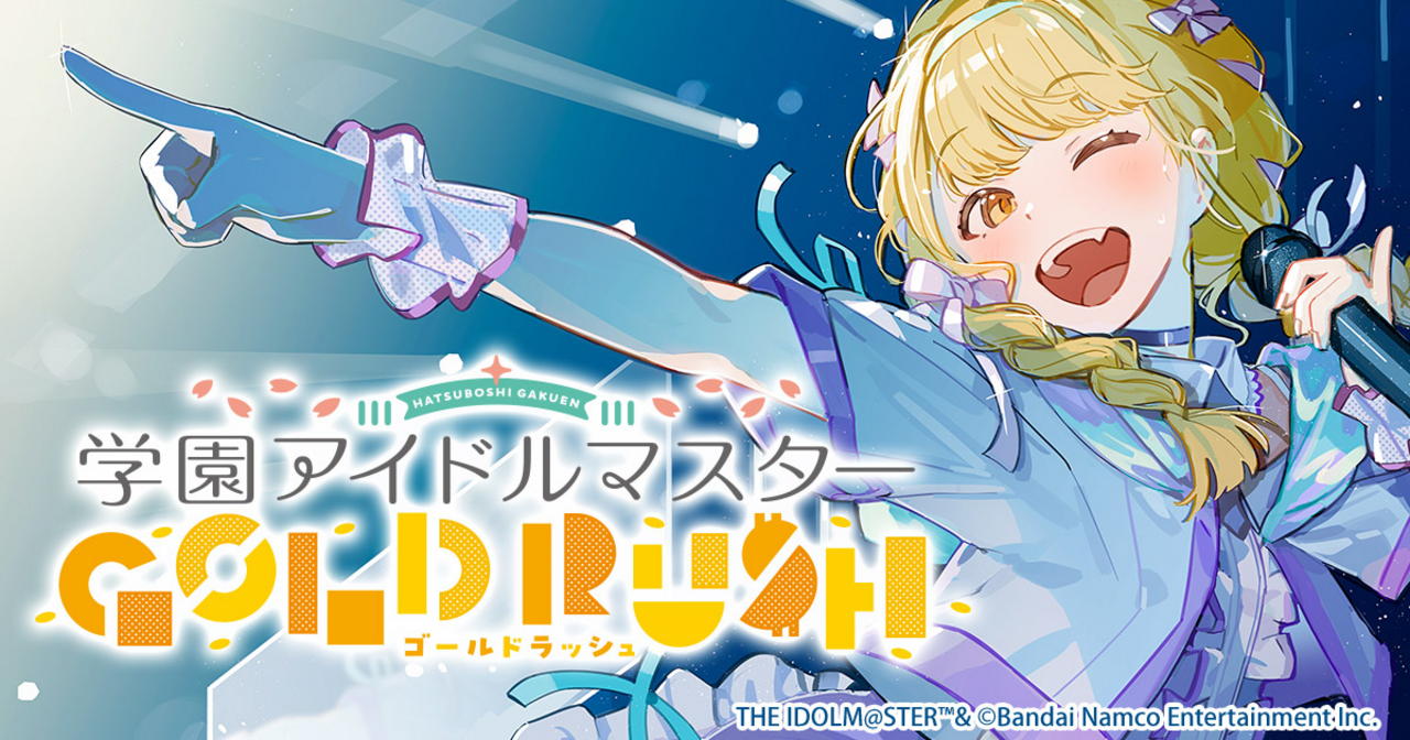 チャンピオンクロスの作品：学園アイドルマスター GOLD RUSH