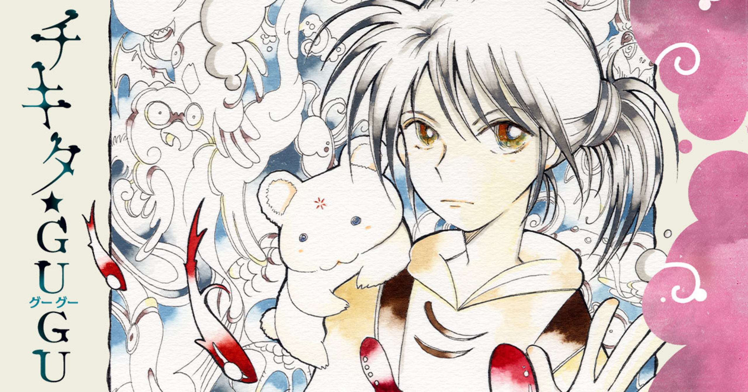 チキタ☆GUGU - TONO | アサコミ