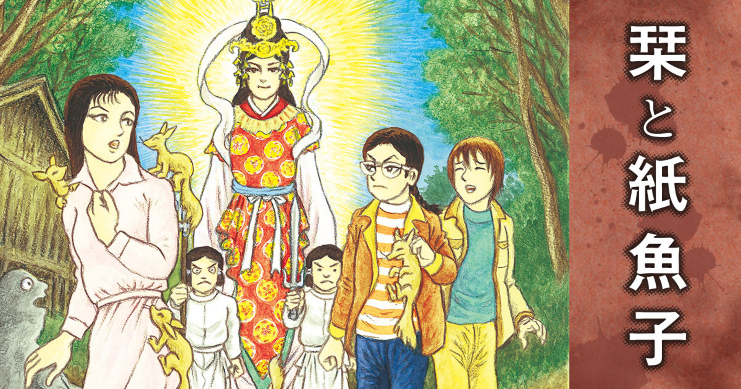 栞と紙魚子の怪奇事件簿 DVD-BOX〈5枚組〉 Amazon.co.jp: 栞と紙魚子の怪奇事件簿 [DVD] : 南沢奈央, 前田敦子