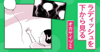 ラディッシュを下から見る