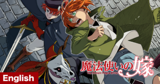 The Ancient Magus' Bride