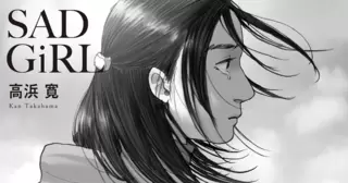 SAD GiRL［前半］
