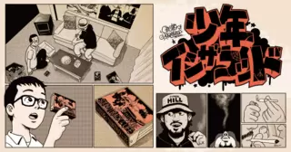 少年イン・ザ・フッド