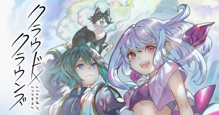 クラウド×クラウンズ