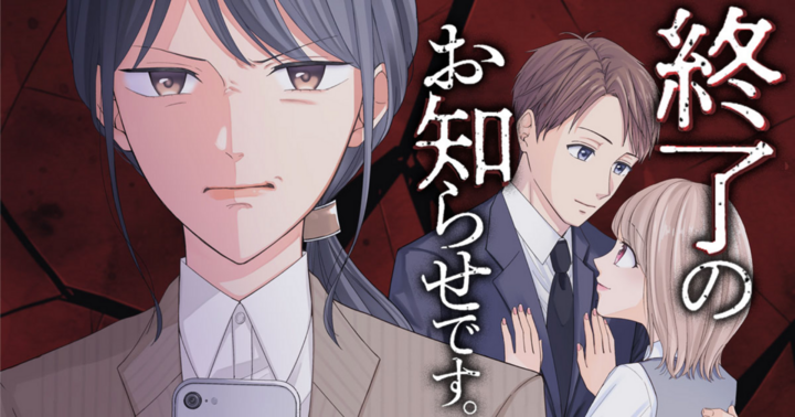 終了のお知らせです。