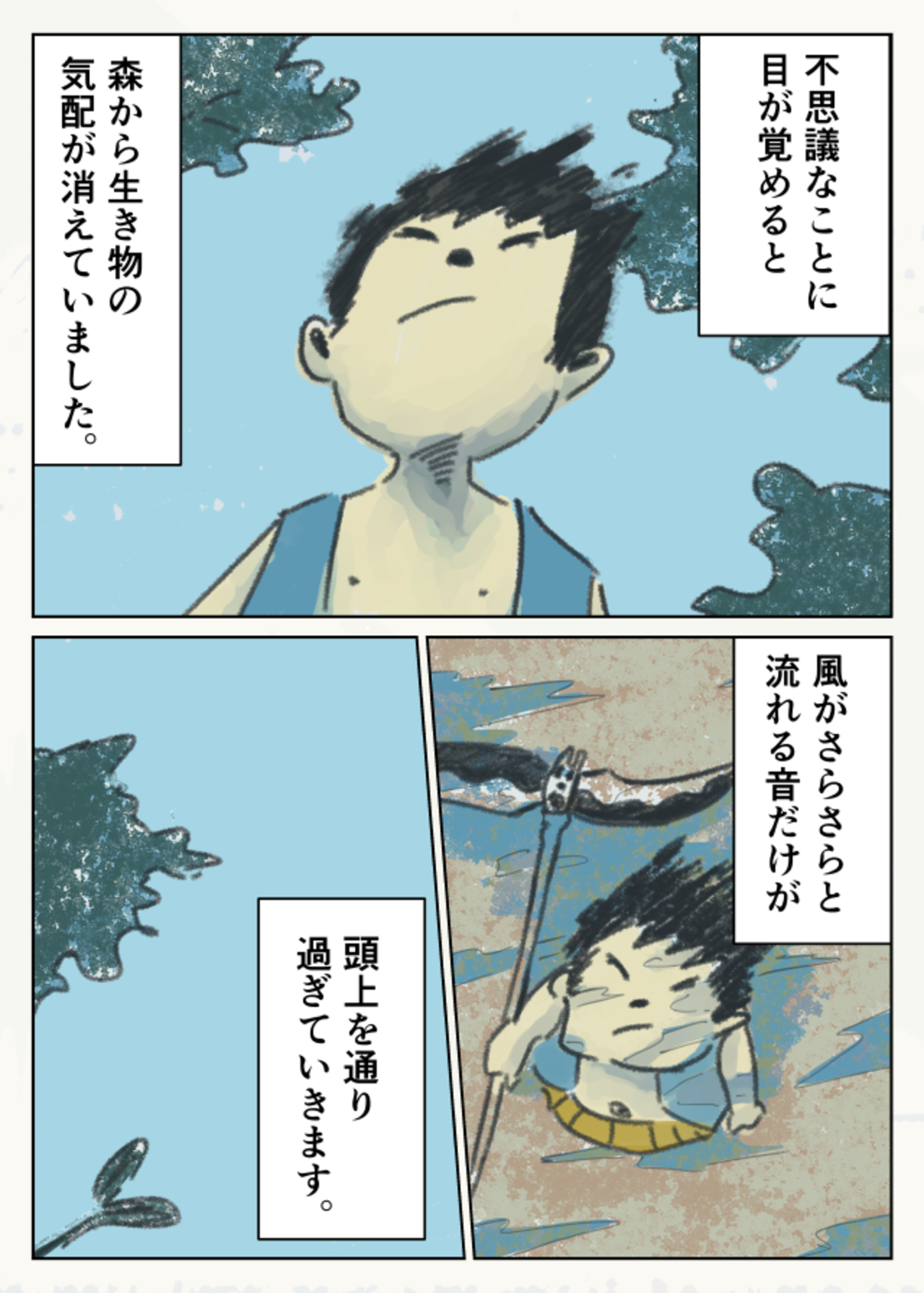 愛を知らない桃太郎 By したら領 絵本まんがさんの作品 Webマンガのコミチは無料で読み放題 縦スクロール 縦読み 推し 愛を知らない桃太郎 By したら領 絵本まんがさんの作品 Webマンガのコミチは無料で読み放題 縦スクロール 縦読み 推し