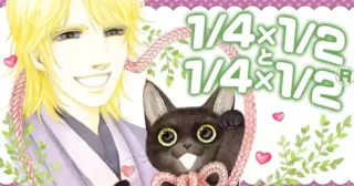 １／４×１／２・１／４×１／２（Ｒ）