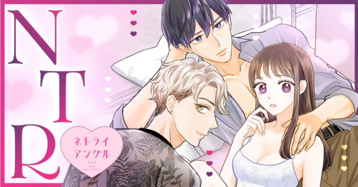 ＮＴＲ　～ネトライアングル～