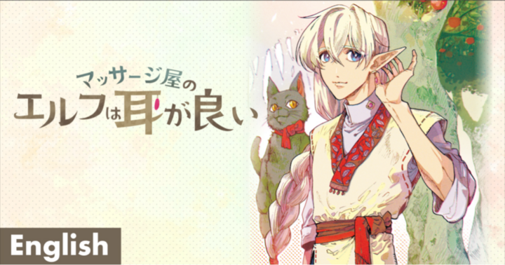 Massage parlor elves have good ears.