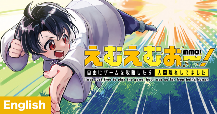 MMO! Iwas just free to play the game,but I was so far from being human.