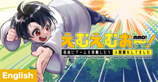 MMO! Iwas just free to play the game,but I was so far from being human.