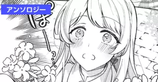 「お前を愛することはない」と言われても私はちっとも構わなかった。だって欲しかったのは、優しい夫ではなく綺麗なお家だったから。