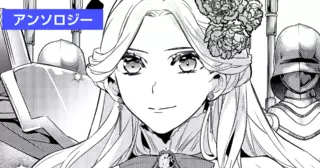 王太子の婚約者はもう耐えられない！