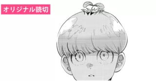 はびこれ！ うみべ町エイリアン