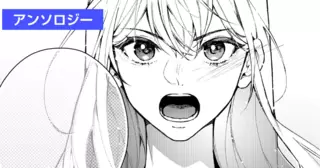 結婚式の夜「君を愛することはない」と言われたので、あなたを助けることはありません