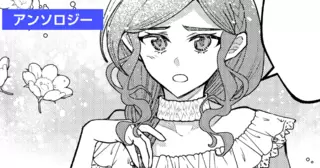 初恋の君と再婚したい？お好きになさって下さいな