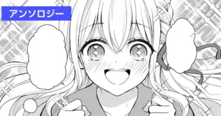 三番目くらいがちょうどいい